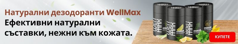 (Bulharština) deodorant